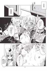 [Fuusa Ryouiki (Nanami Shizuka)] Takoashi Wiener (Soul Eater)