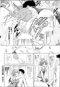 COMIC Potpourri Club 2013-04