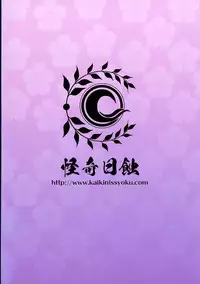 (C93) [Kaiki NIsshoku (Ayano Naoto)] Raikou Mama To Issho (Fate/Grand Order)