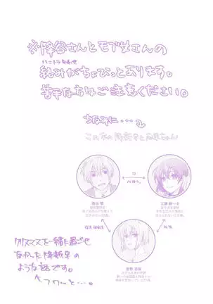 Soshite mineruvu~a no kajitsu wa nage rareta (Detective Conan)sample