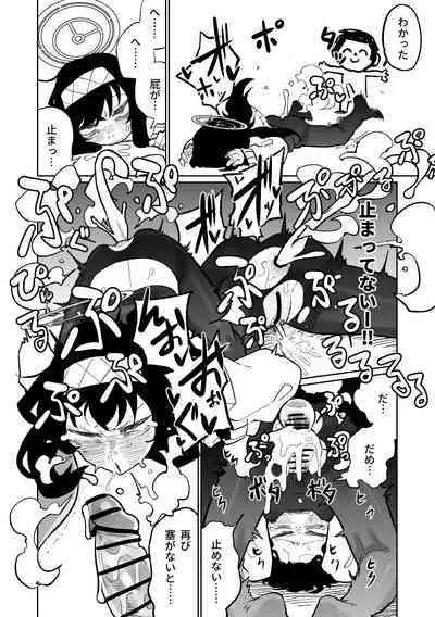 Mokuzai to Doro to He to Hormon