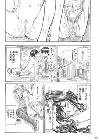 [MARUTA-DOJO (MARUTA)] Kimi wa Docchi ni Fumaretai? (Amagami) [Digital]