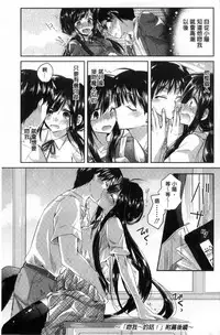 [Oroneko] Hatsujou Inflation - Estrus Inflation | 發情時就充血膨脹了 [Chinese]