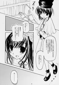 (Yume no Naka no Niwashi) [Yuukan high Zakura (Chieko)] Gardener (Rozen Maiden)