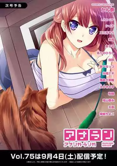 Noraneko Shoujo to no Kurashikata | 與野貓少女一起生活的方法 Ch. 22-28