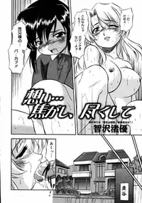 [Anthology] [2006-04-10] COMIC MEGAPLUS Vol.31 (2006-05)