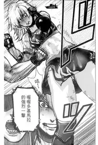 [Pink Tarou] Ingoku Kyakusen ~Ikenie no Onnatachi~ | 淫獄客船 ~生贄的女人們~ [Chinese]