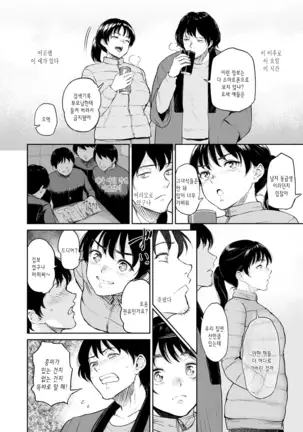 Majiwari no Yado Ch. 1-5