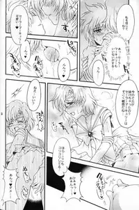 (C67) [Kotori Jimusho (Sakura Bunchou)] chanson de I'adieu (Sailor Moon)