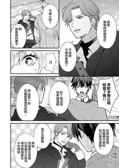 Osananajimi to Yuusha Party o kumu no wa Daiseikai desu?! | 温和青梅竹马结成勇者队伍是明智之举?!