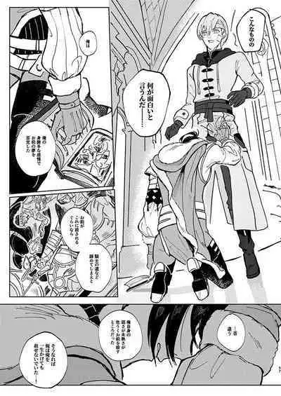 Rippana saigo to iwaseru monoka - I will never let you die