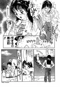 [Kio Seiji] Nama Shibori Ichiban