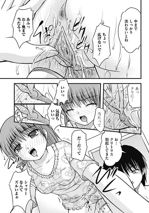 H yori Hazukashii Koto