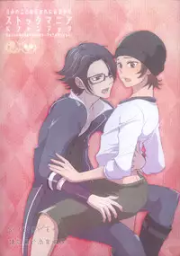 (C83) [Stockmania (Minazou)] Kimi no koto nara ore ni omakase (K)