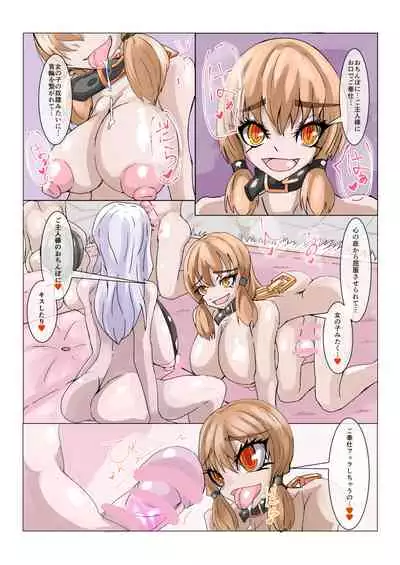 Futanari Sennou Kaizou Koujou 4/4