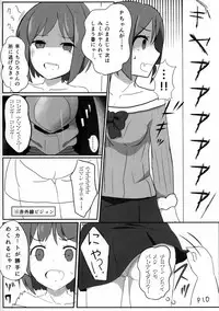 (C87) [SYOKUHINTENKABUTSU (kuen3)] Maekawa Miku vs Predator (THE IDOLM@STER CINDERELLA GIRLS)