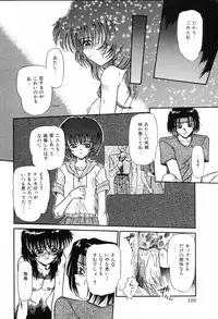 [Rokuma Susumu] Hime Hana