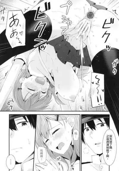 Sailor Fuku o Kiteiru Suzuya ni Nani o Shitai? | 想對穿水手服的鈴谷做什麼嗎?