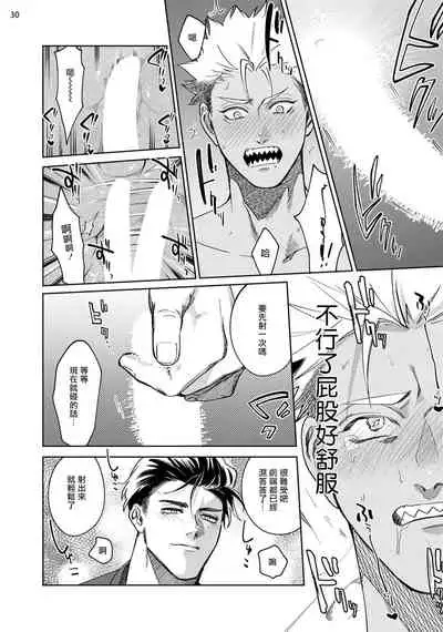 [Muyowado] Koishigure Overdose | 恋时雨倾盆而至 1 [Chinese] [拾荒者汉化组] [Digital]