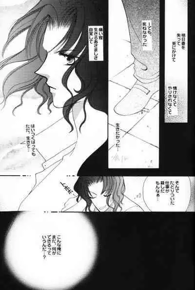 Shoubai Jouzu de Onedari Jouzu