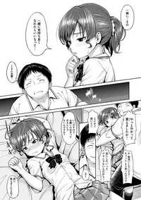 [INU] Pako Rush! [Digital]