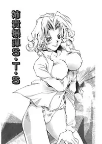 [Unite Souji] Ichigo Babaroa Neko Purin [Digital]