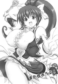 [Asahi] Mahou Shoujo Milky Bell 2