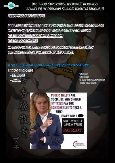 Houkago Zanmai Petit