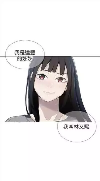 [週六] [美娜讚 & 鋼鐵王] 秘密教學 1-69 官方中文（連載中）