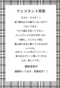(C54) [NAS-ON-CH, St. Different (Various)] Druggers High!! VIII (Various)