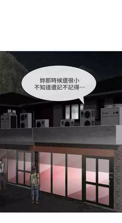 極品賣身女 1-34