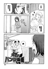 [John K. Pe-ta] Muchi Muchi!! Monzetsu Fever [Chinese] [大好春梦个人汉化] [Decensored]