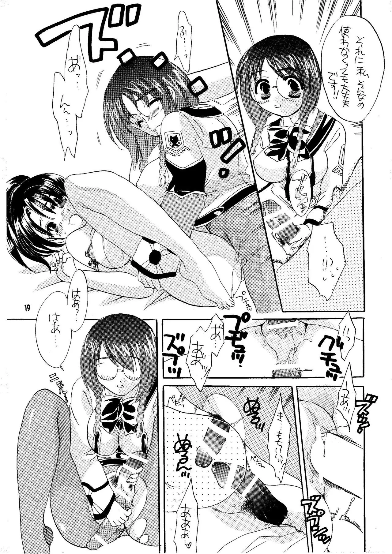 Ware Omou Yue Ni Ware Wa Kangaeru Ashi Nari