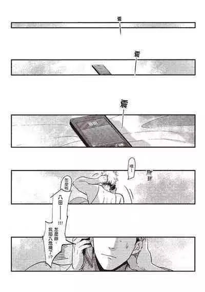 Yatamomo 1 | 八田百田 1