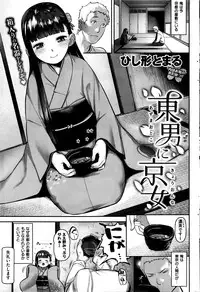 COMIC Kairakuten BEAST 2016-05