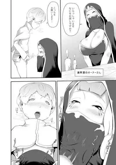 NPC姦xあねショタ