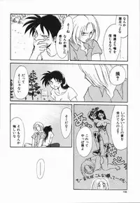 [Asada Okina] Seishun 18 Kin Kippu