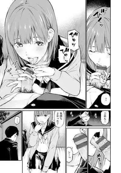 Naisho desu yo. - Between You&ME