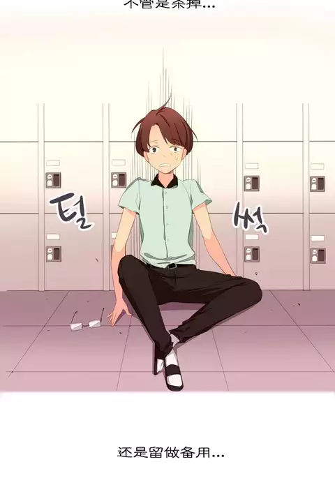 A World that I Rule | 我统治的世界 Ch.1-19