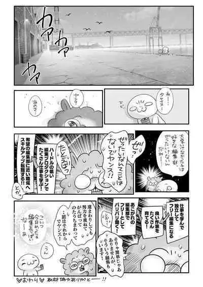 COMIC Masyo 2021-05 [Digital]