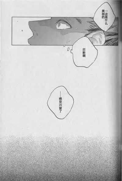 Kyokugen Kouchi no Kemono Kouhen | 极境的野兽 后篇