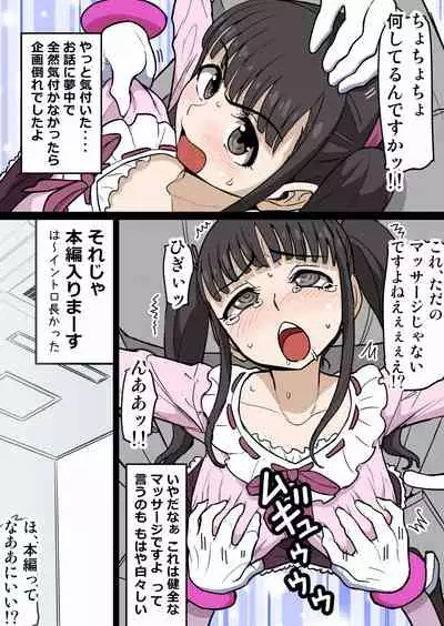 Kusuguri Massage 6 Otasa no Himeko-chan