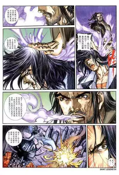 The Eight Immortals Saint Legend (26-30)