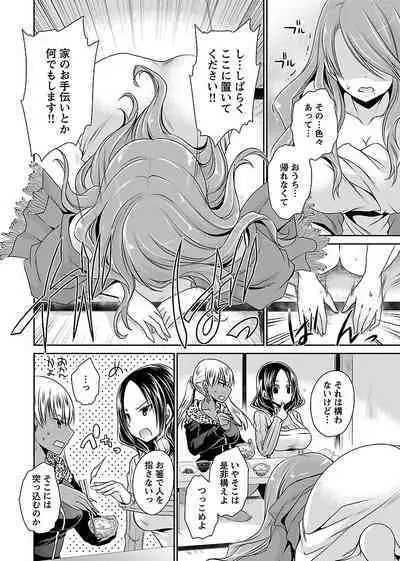 [Shinonome Ryu] Shinjau Kurai no Kairaku o (1) [Digital]