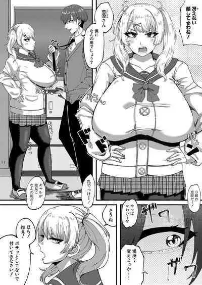 COMIC Shingeki 2024-07