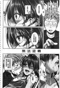 [Shimanto Shisakugata] Prototype Mademoiselle | 樣品原型年輕好色小姐 [Chinese]