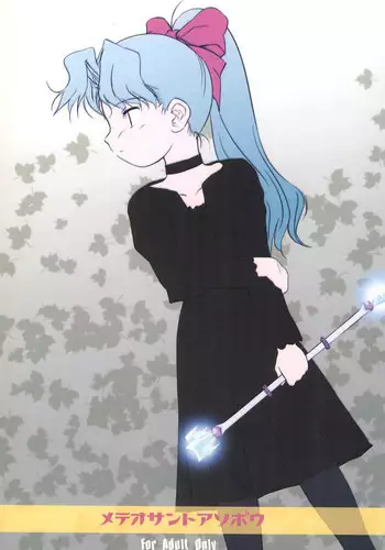 アシラさんが大変です!×2
