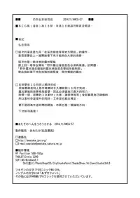 [Awatake (Hirotake Awataka)] Mata Sonohen o Urouro Suru [Chinese] [個人漢化] [Digital]