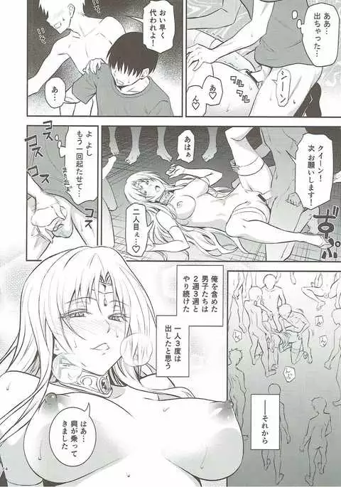 Ouhi-sama Taihen Hacchake Asobasu