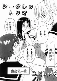 [Anthology] Ryouseiguyuu Androgynous vol 2